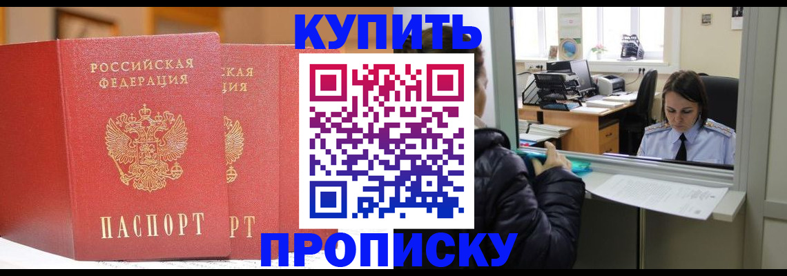 прописка для школы в Осташкове