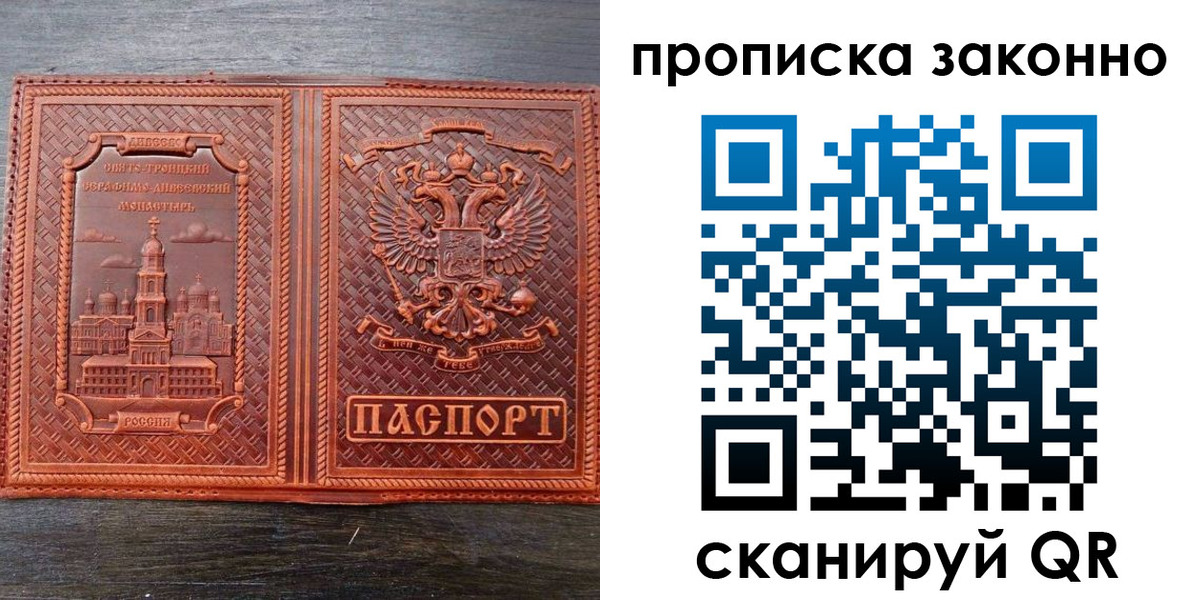 найти адрес прописки в Осташкове