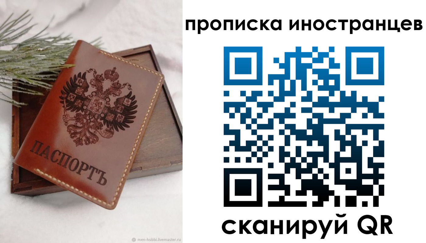 где прописаться в Осташкове