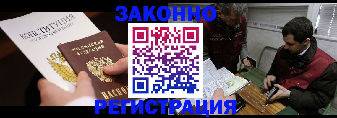 прописка для школы в Осташкове