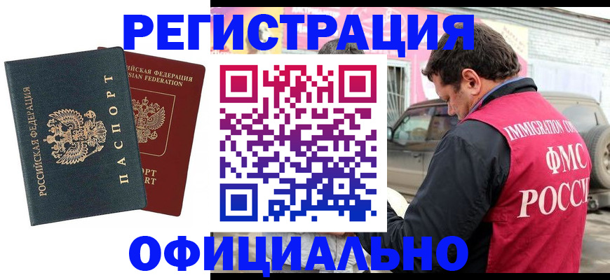 временная регистрация поиск в Осташкове