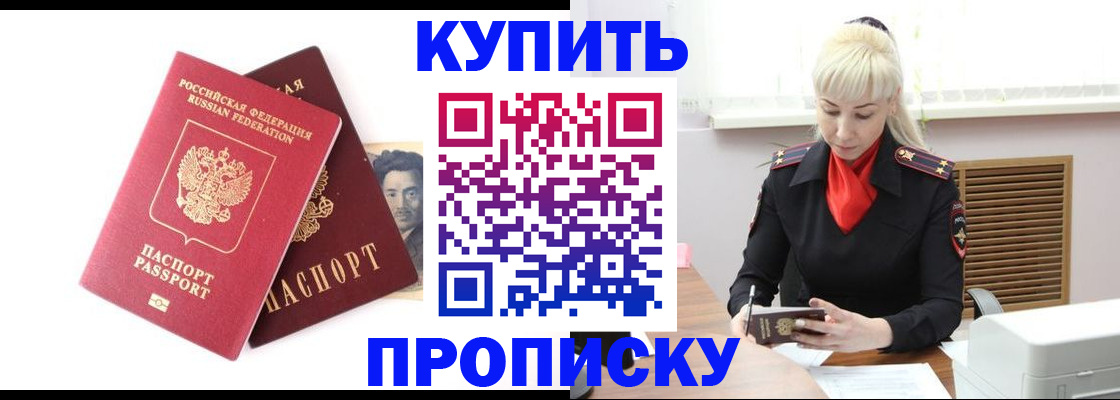 временная регистрация законно в Осташкове