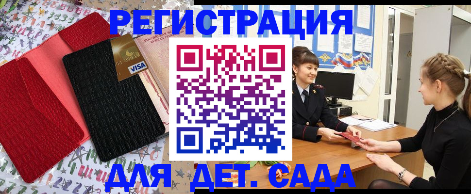 временная регистрация надежно в Осташкове